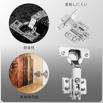 Amazon.co.jp: スライド蝶番 全かぶせ 固定 スライド丁番 補修